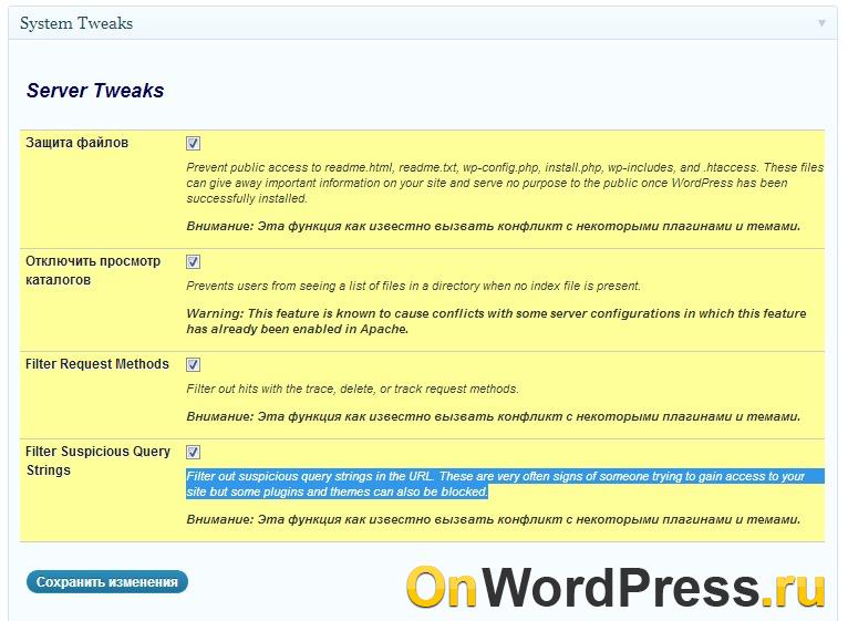 Защитить файл .htaccess и скрыть каталоги от просотра