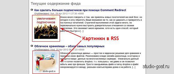 RSS новости - Как в RSS вставить картинки