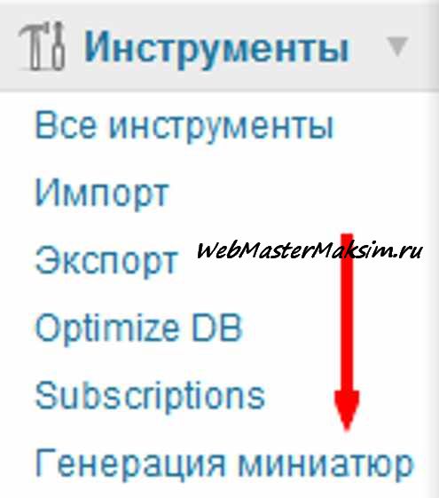 Генерация миниатюр
