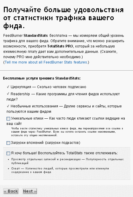 Статистика Трафика