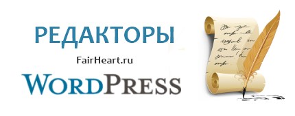 Как добавить новые кнопки в редактор wordpress