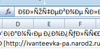 Excel encoding to UTF-8