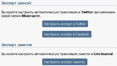 Экспорт записей