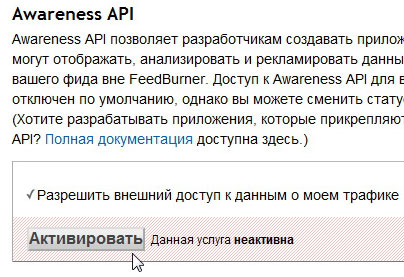 AwarenessAPI в feedburner