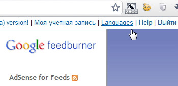 Ссылка на выбор языка в feedburner
