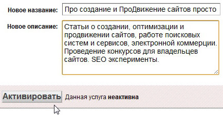 Настройка заголовка и описания в feedburner
