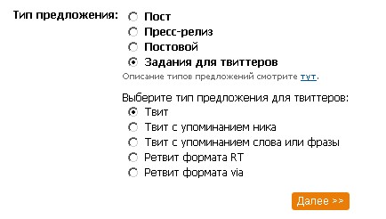 купить твиты, как купить твиты, где купить твиты, биржа твитов, покупка твитов, биржи твитов	