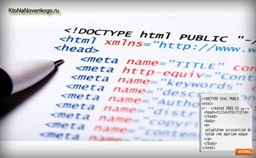 Правильный DOCTYPE и оформление комментариев в Html коде doctype html, комментарии