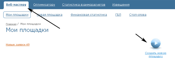 установка sape на wordpress блог