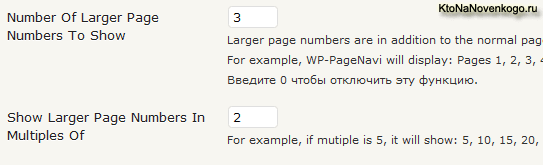 Настройка  плагина WP-PageNavi