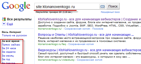 Сайт-Аудитор скачать