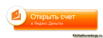 Создание Яндекс Кошелька Создать Яндекс Кошелька и регистрация Yandex Деньги