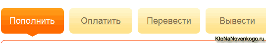 Положить, пополнить, снять, обналичить деньги  Yandex кошелька