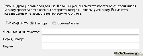 Создание интернет кошелька кошелек яндекс деньги