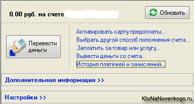 Как пользоваться программой Интернет.Кошелька Интернет кошелек в системе Яндекс Деньги
