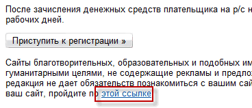 Бесплатная регистрация сайта в каталоге Mail.ru Бесплатная регистрация сайтов в каталоге
