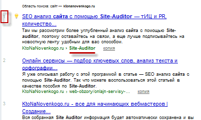Проверка позиций сайта и релевантных запросу страниц анализ позиций сайта в Site-Auditor