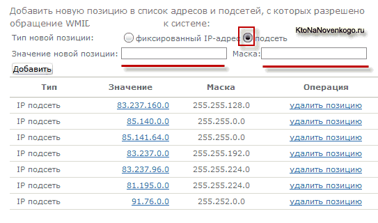 Взлом WebMoney - блокировка IP
