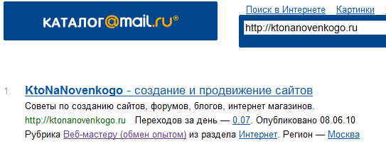Каталог Mail.ru