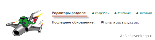 Ссылка на контакты редактора каталога DMOZ DMOZ