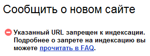 Проверка домена на бан в Яндексе