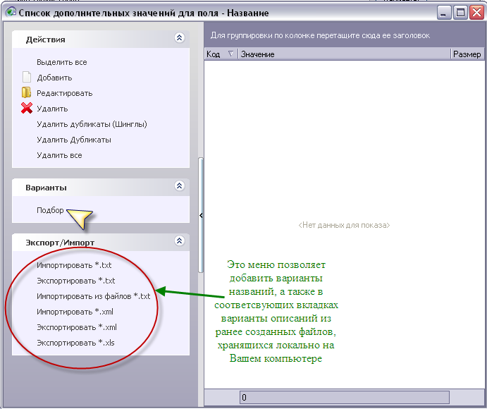 5. Создание проекта Allsubmitter 