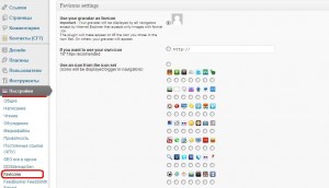 Как установить Фавикон на сайт_1 установить favicon